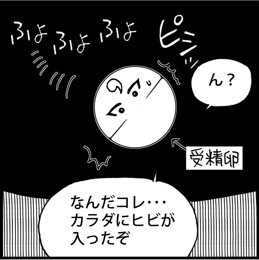 連載：オイラの大冒険 第2話<br />「★祝★（2w）」