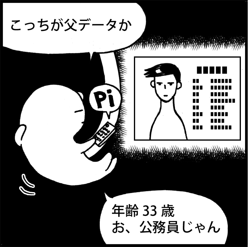 連載：オイラの大冒険 第6話<br />「オイラのパパ（6w）」