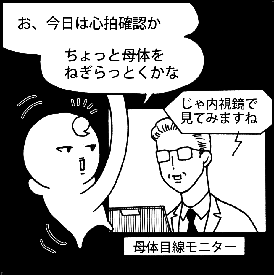 連載：オイラの大冒険 第7話<br /> 「ママ、応援してるよー（7w）」