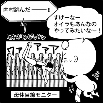 連載：オイラの大冒険 第19話<br /> 「 逆子の理由（19w）」