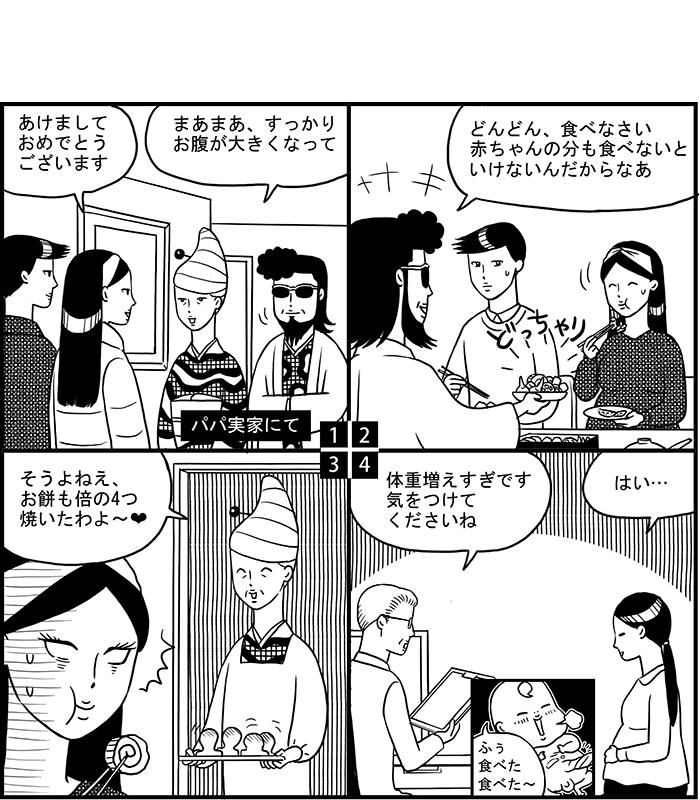 妊婦のお正月